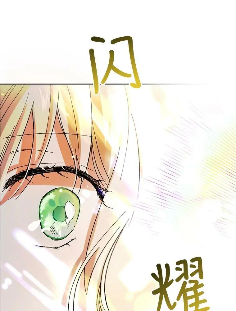 10.第一次相遇 第35页