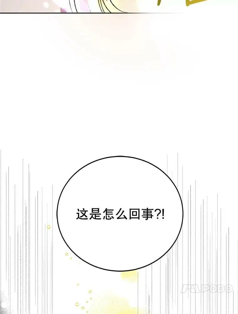 10.第一次相遇 第36页