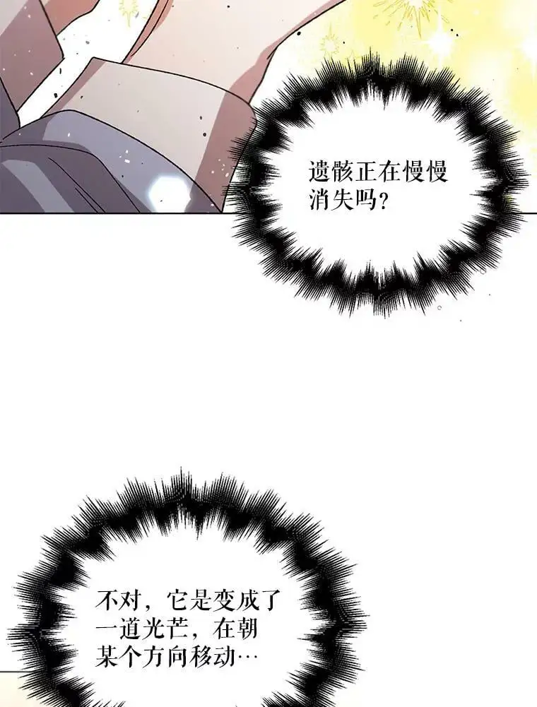 10.第一次相遇 第38页
