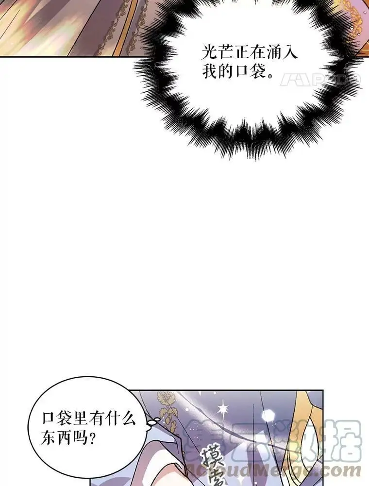 10.第一次相遇 第40页