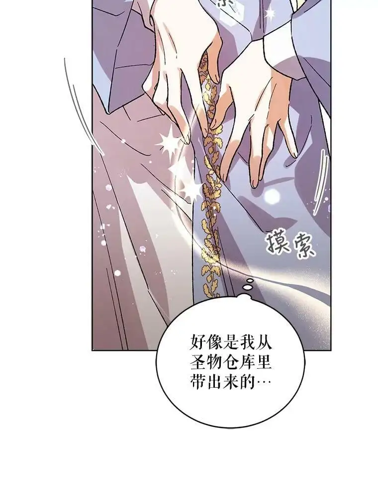 10.第一次相遇 第41页