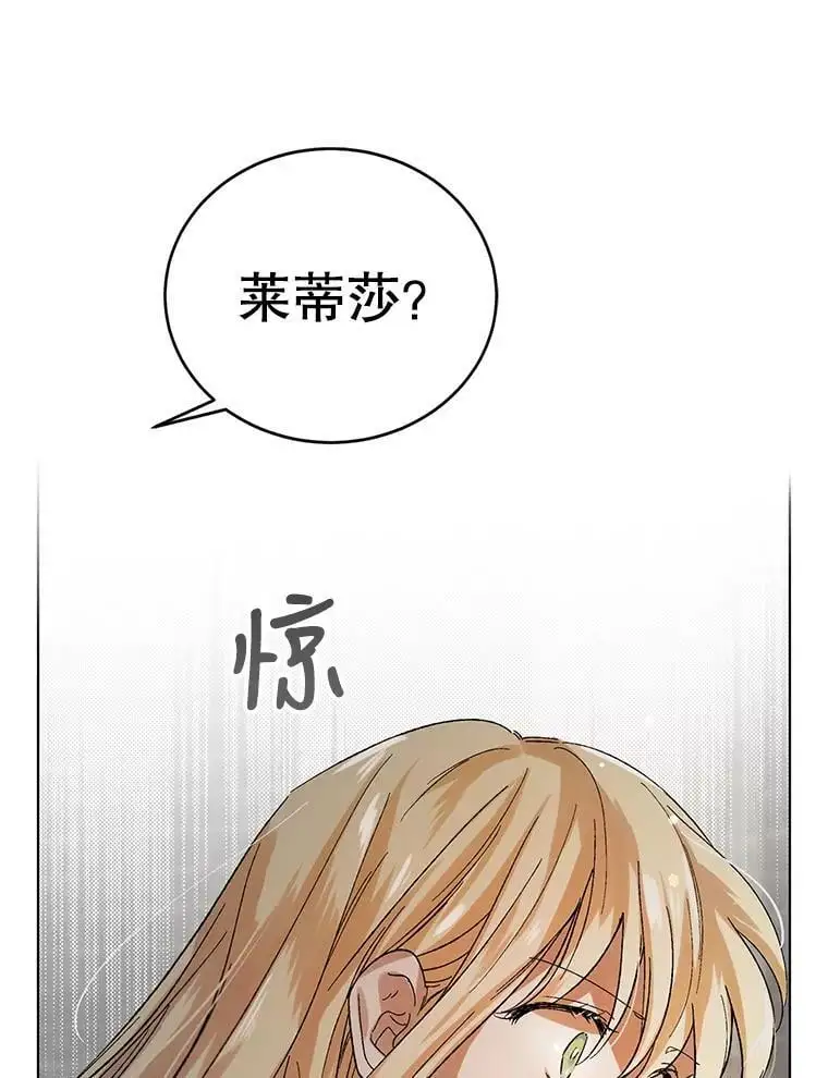 10.第一次相遇 第42页