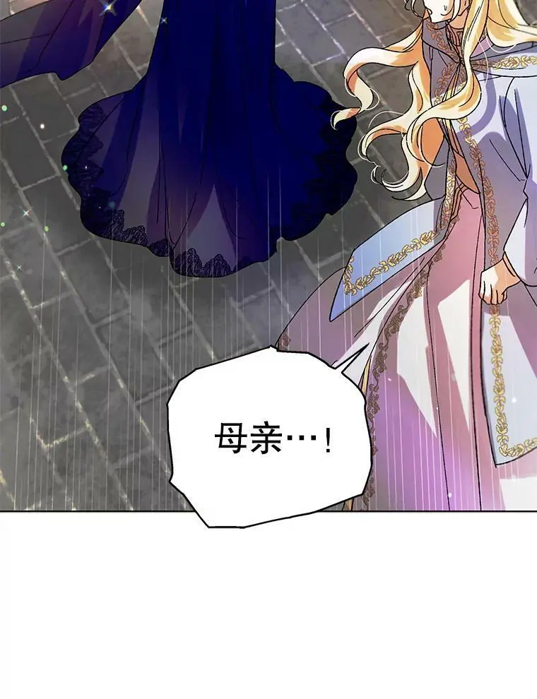 10.第一次相遇 第45页