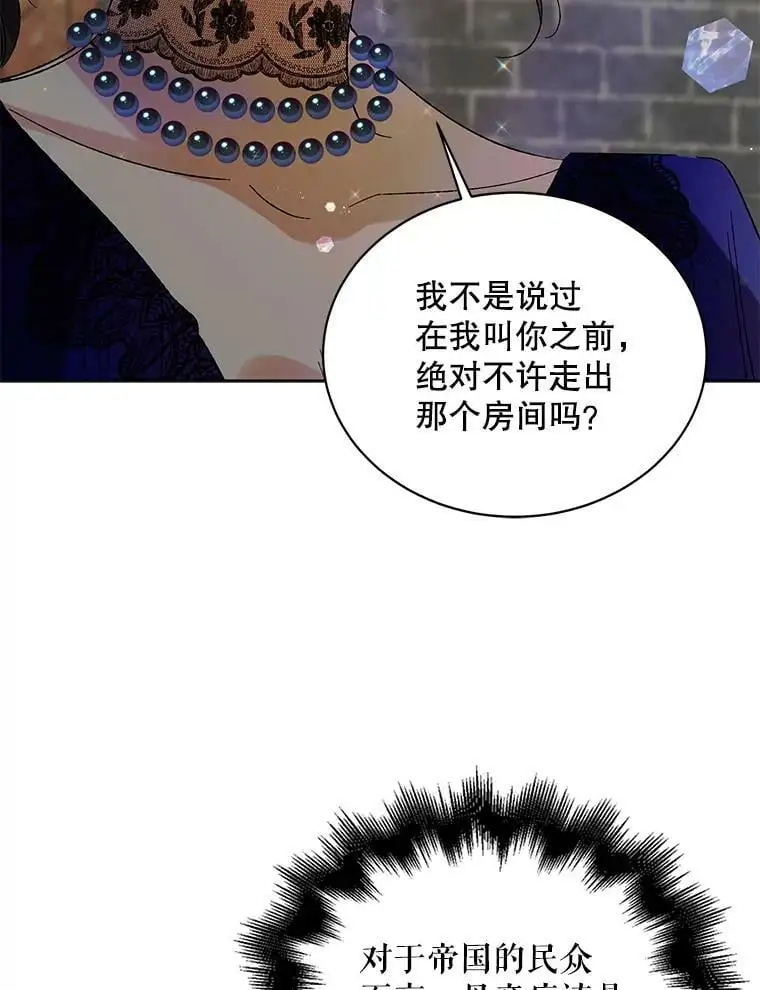 10.第一次相遇 第47页