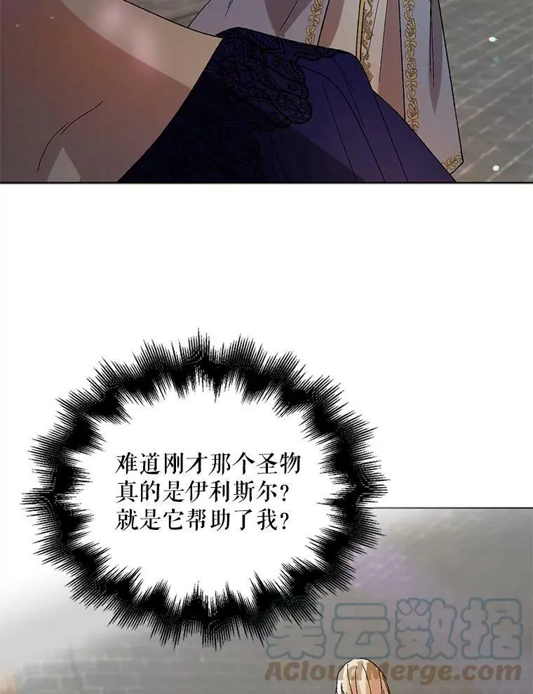 10.第一次相遇 第49页