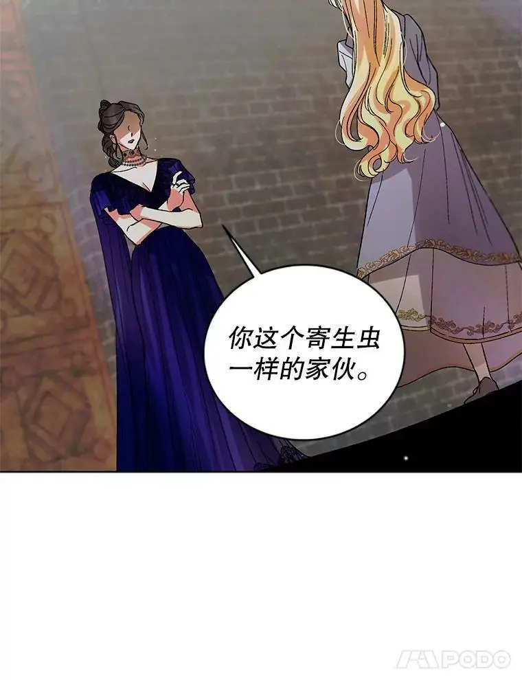 10.第一次相遇 第50页