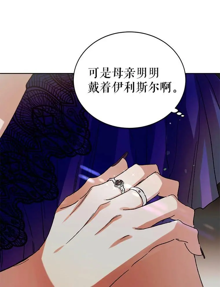 10.第一次相遇 第51页