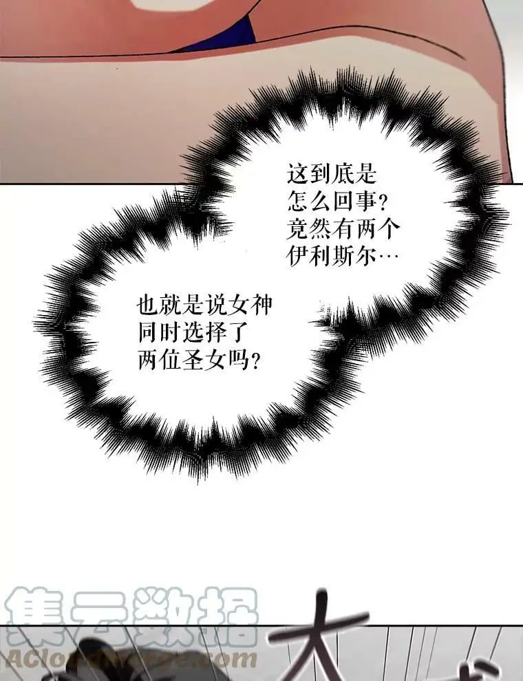10.第一次相遇 第52页