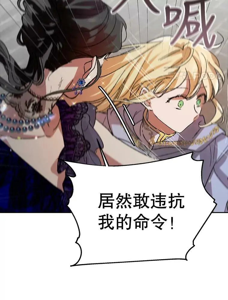 10.第一次相遇 第53页