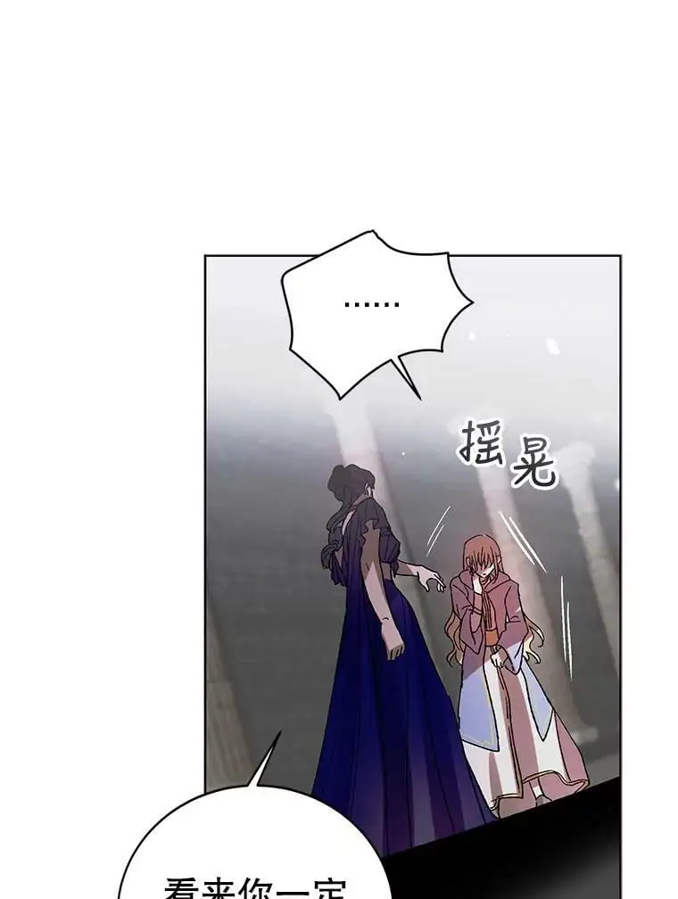 10.第一次相遇 第54页