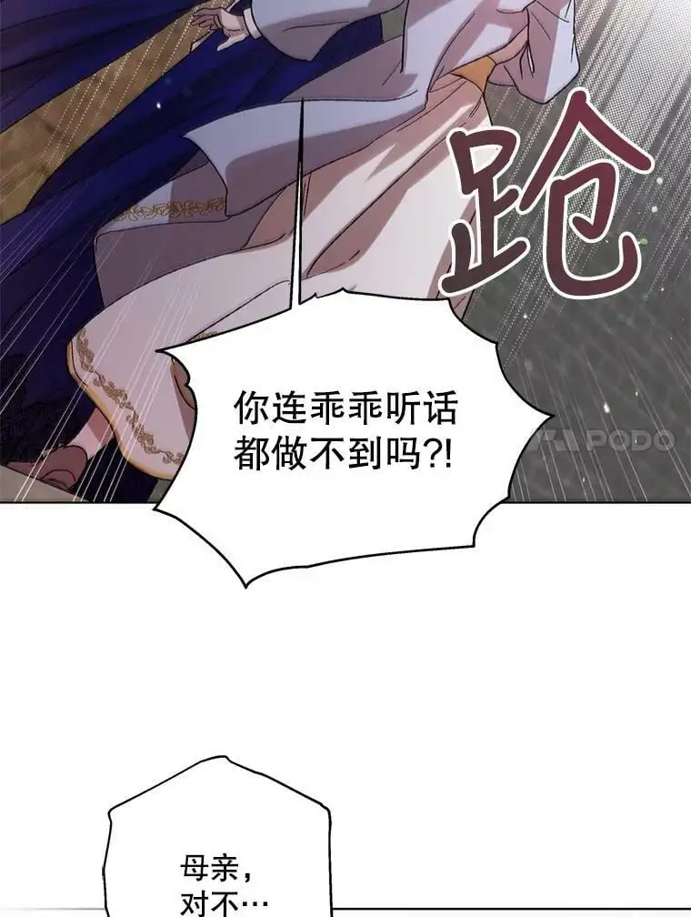 10.第一次相遇 第56页