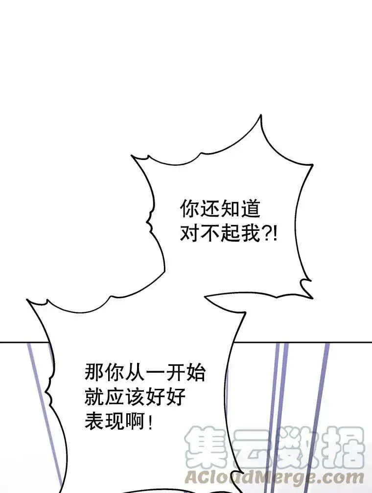 10.第一次相遇 第58页