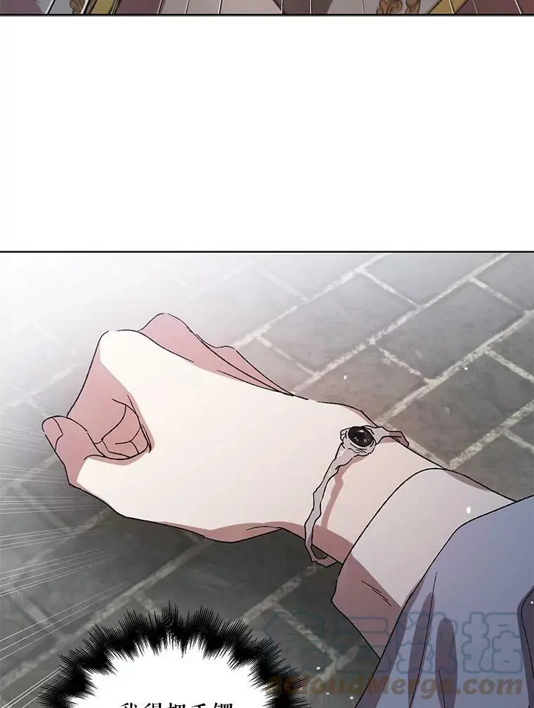 10.第一次相遇 第61页
