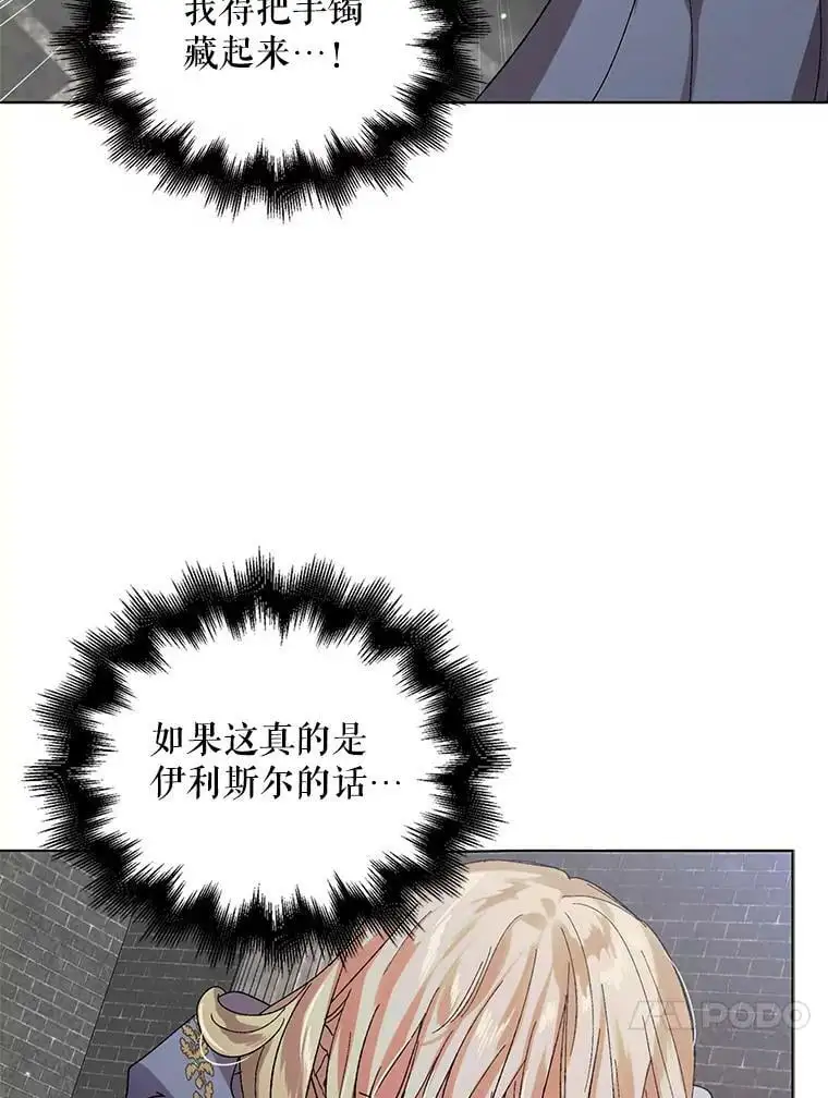 10.第一次相遇 第62页