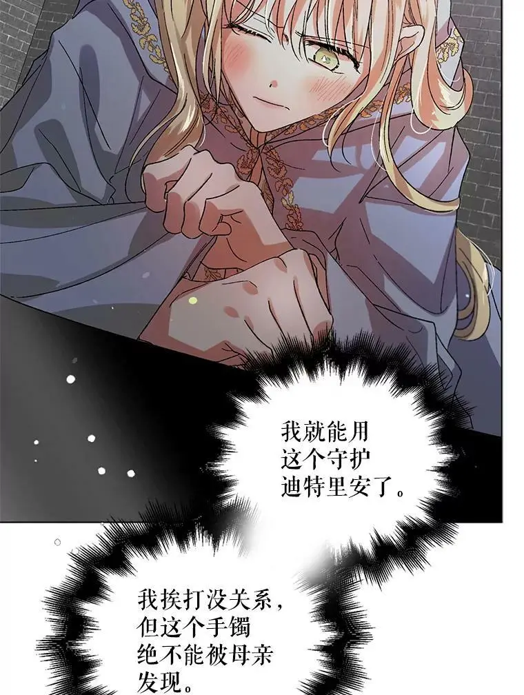 10.第一次相遇 第63页