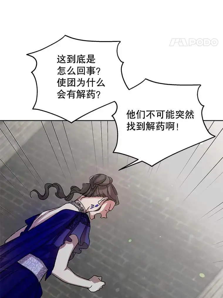 10.第一次相遇 第66页