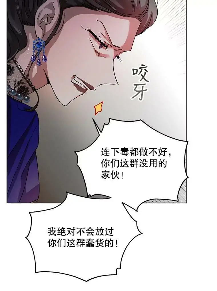 10.第一次相遇 第68页