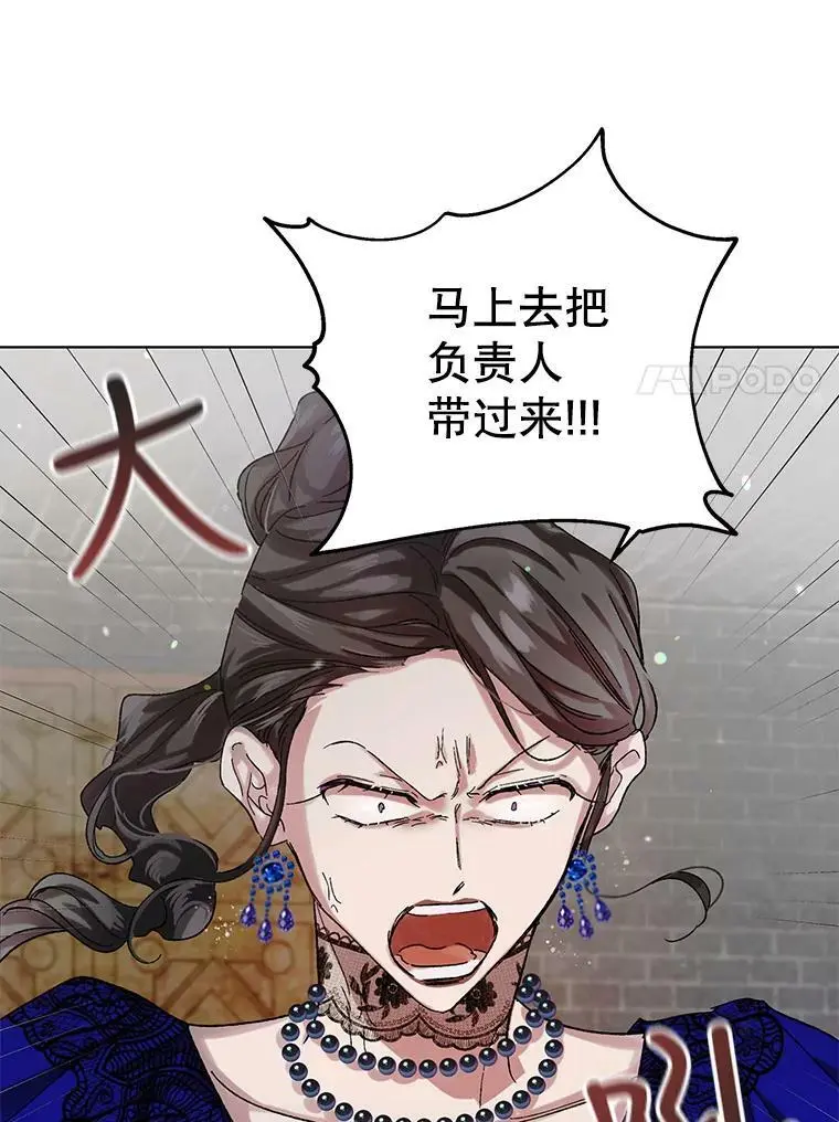 10.第一次相遇 第69页