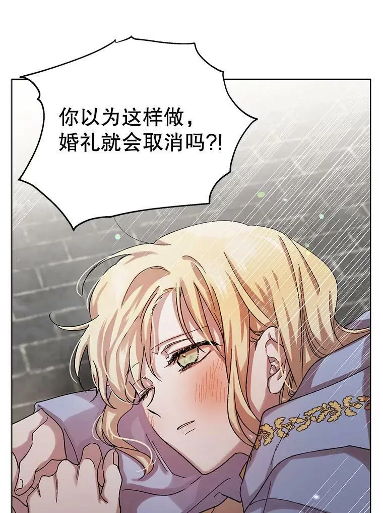 10.第一次相遇 第74页