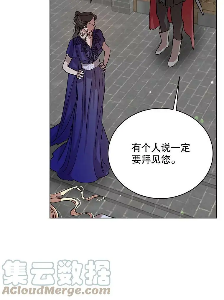 10.第一次相遇 第76页