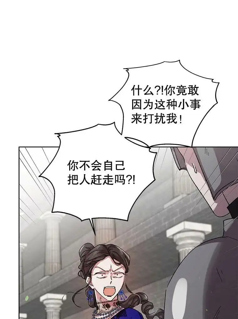10.第一次相遇 第77页