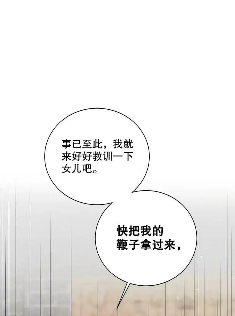 10.第一次相遇 第80页