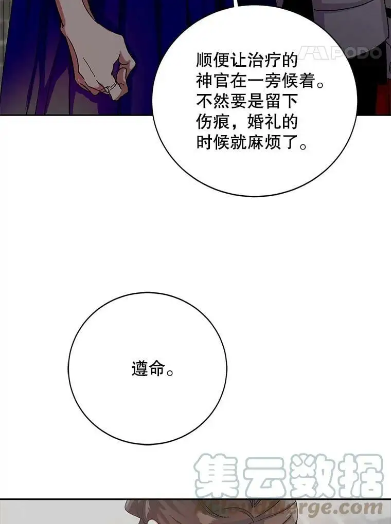 10.第一次相遇 第82页