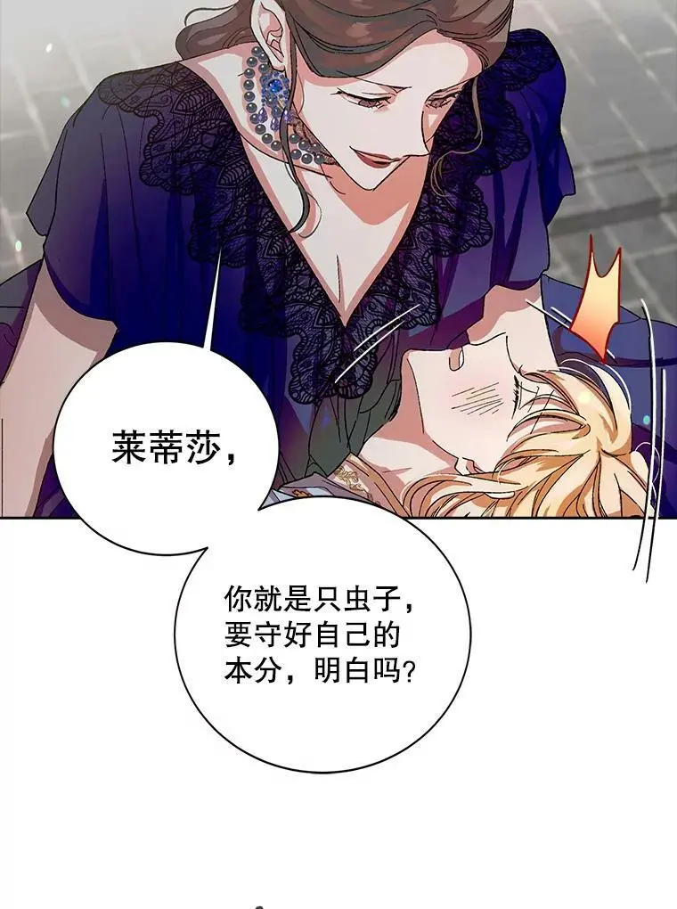 10.第一次相遇 第83页
