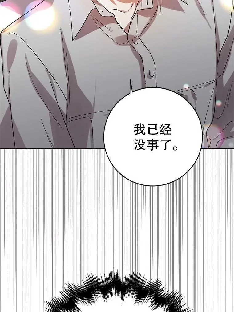 9.寻找恩人 第2页