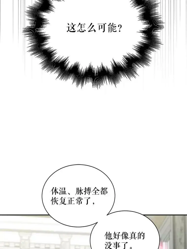 9.寻找恩人 第3页