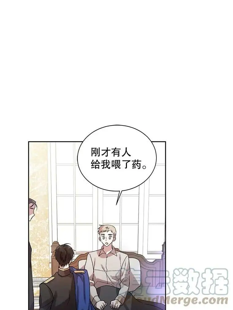 9.寻找恩人 第5页