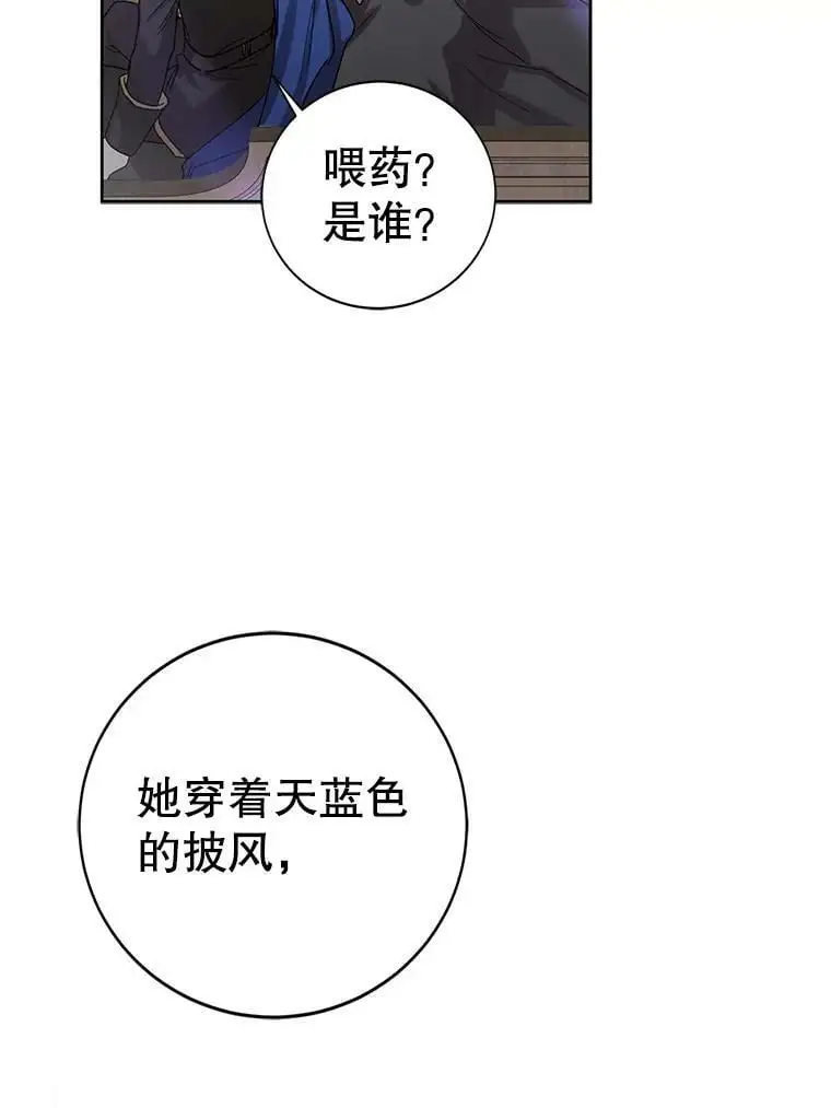 9.寻找恩人 第6页