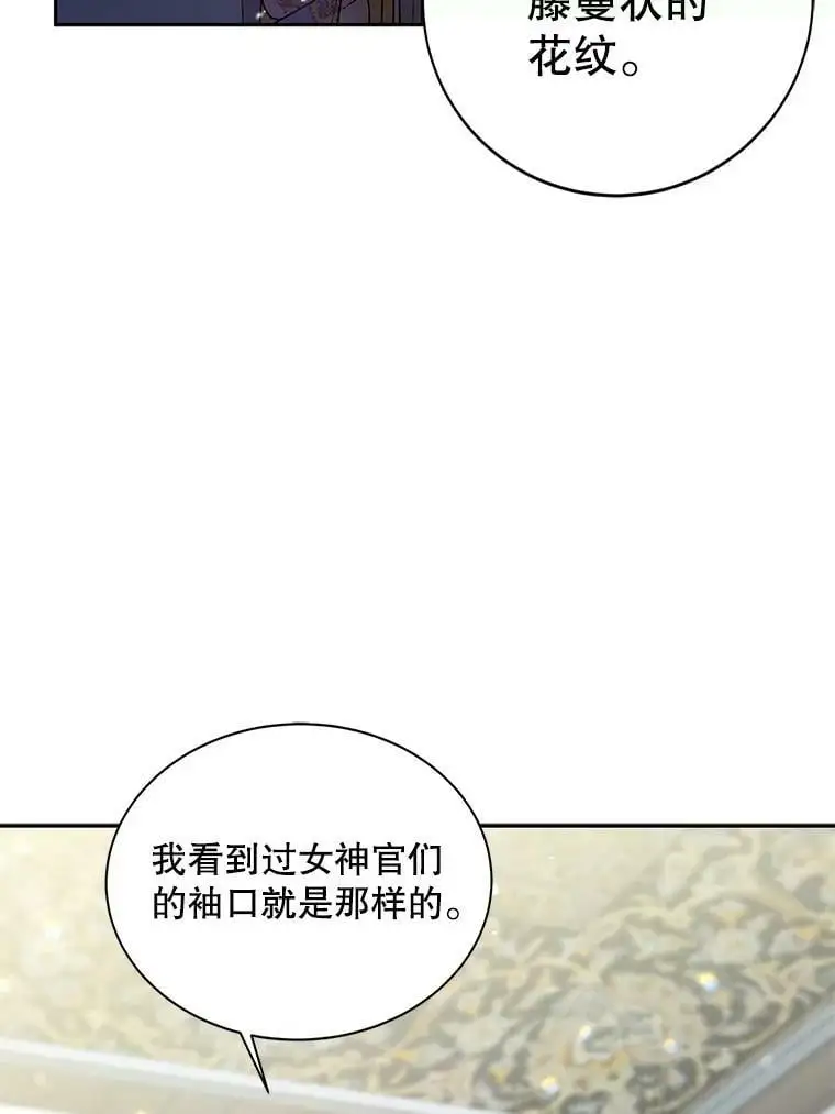 9.寻找恩人 第8页