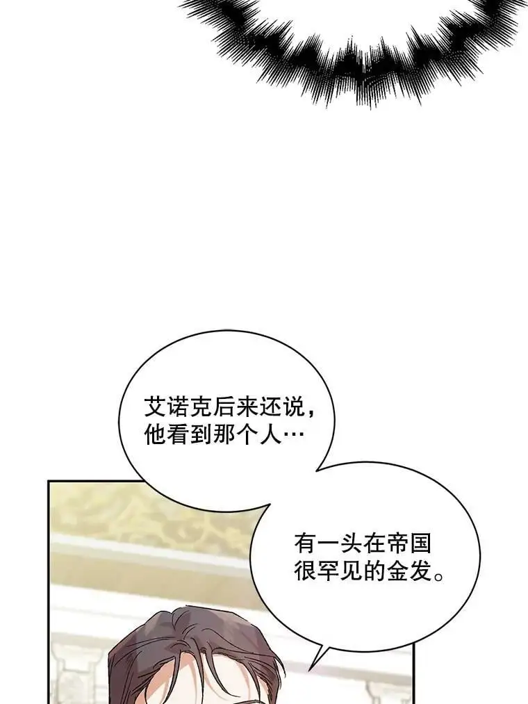 9.寻找恩人 第12页