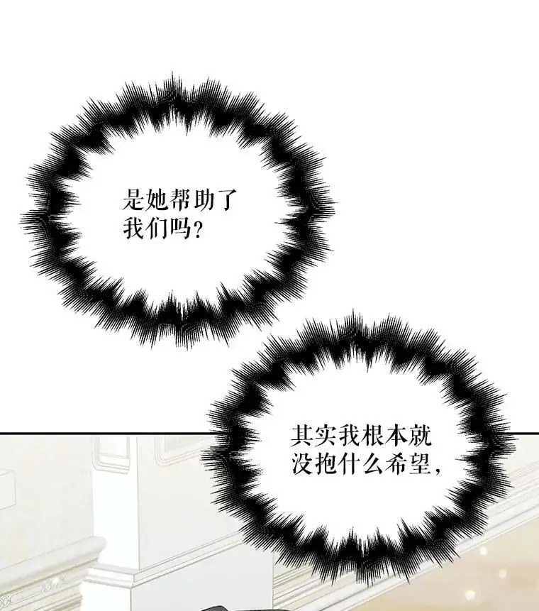 9.寻找恩人 第16页