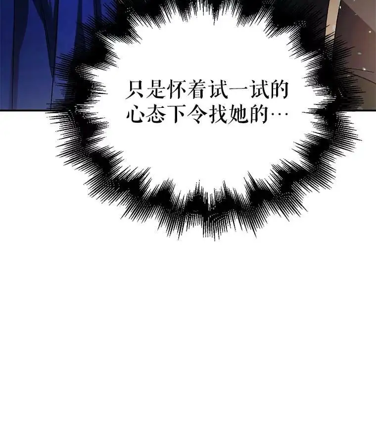 9.寻找恩人 第18页