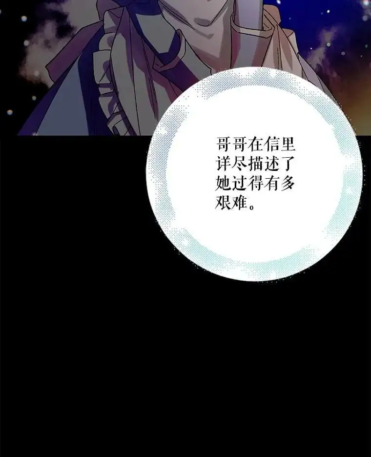 9.寻找恩人 第23页