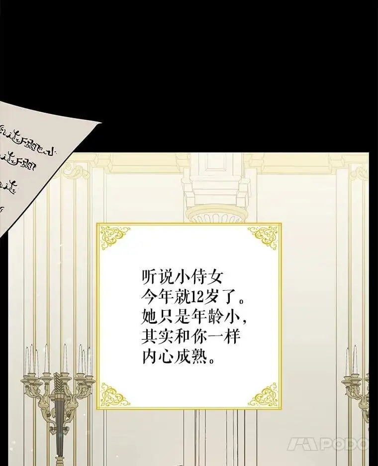 9.寻找恩人 第24页