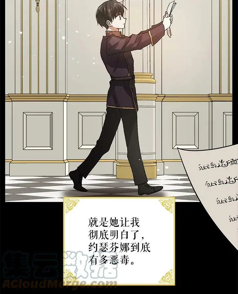 9.寻找恩人 第25页