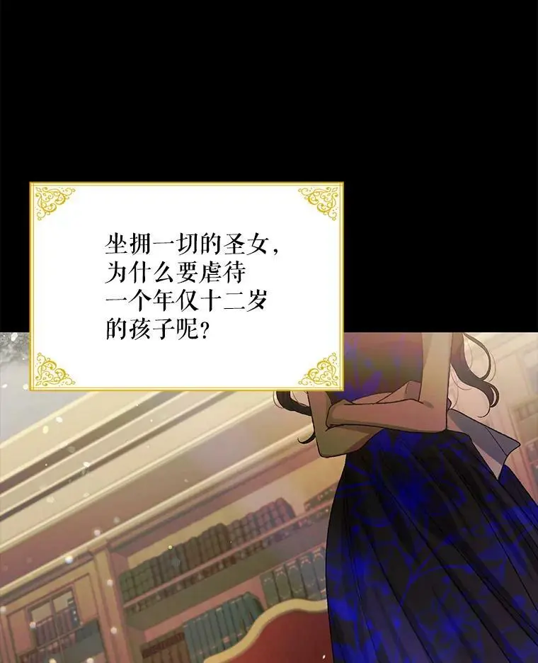 9.寻找恩人 第26页