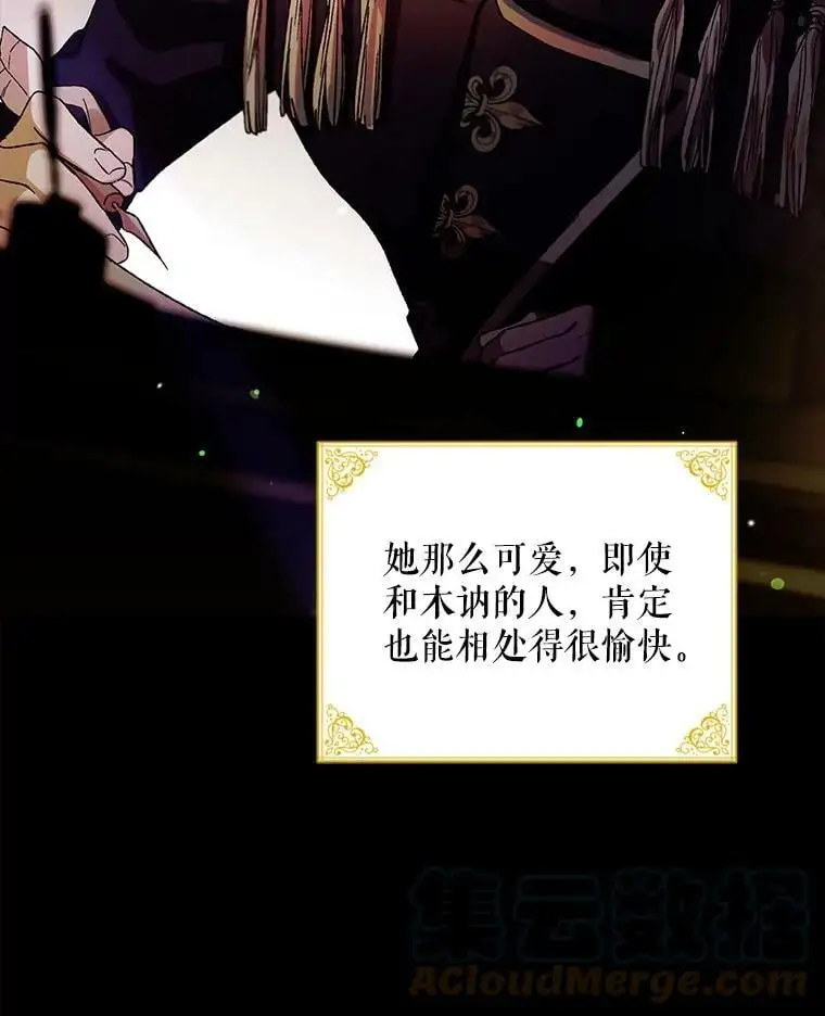 9.寻找恩人 第29页