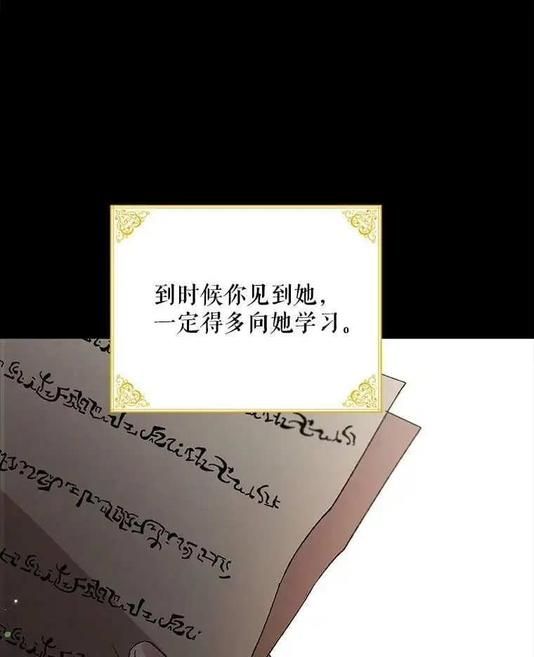 9.寻找恩人 第30页