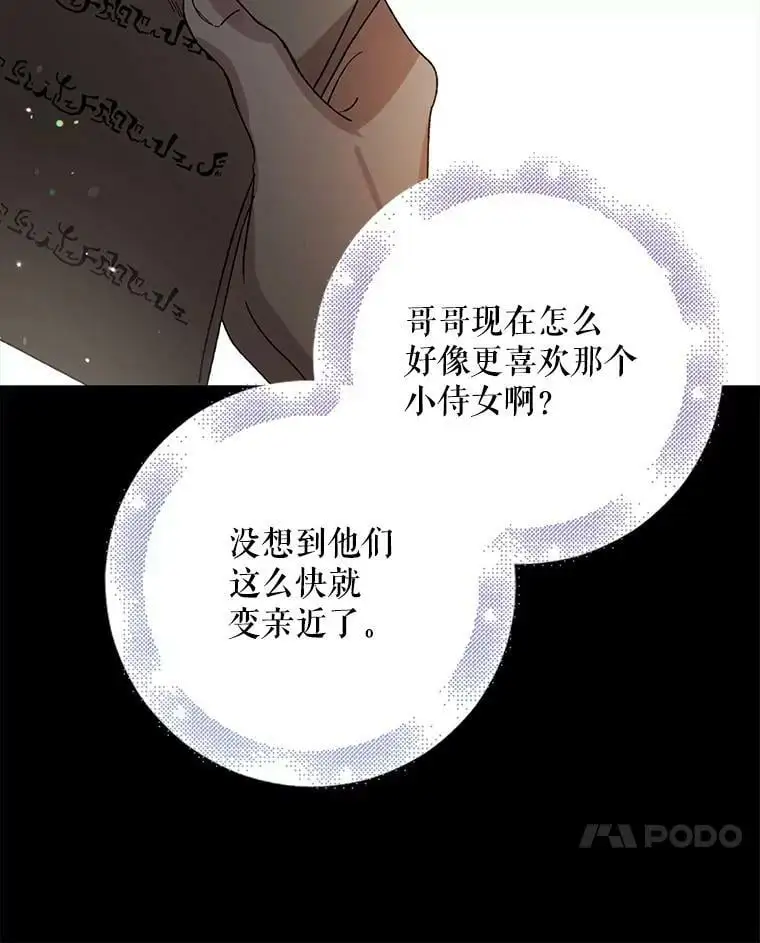 9.寻找恩人 第31页