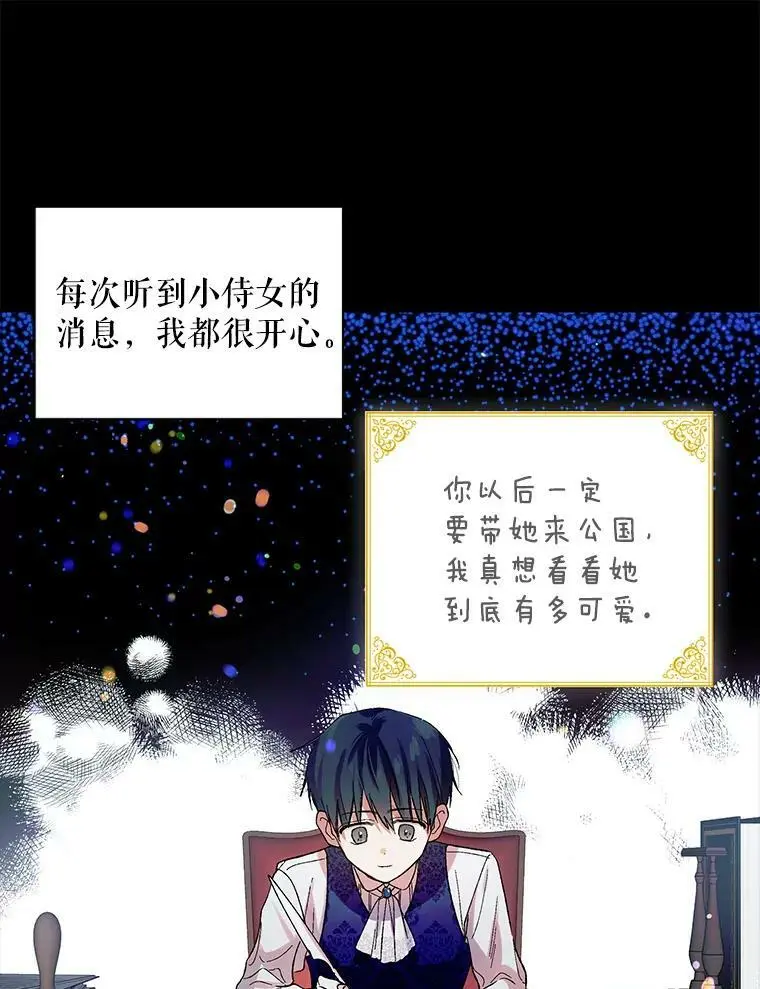 9.寻找恩人 第32页