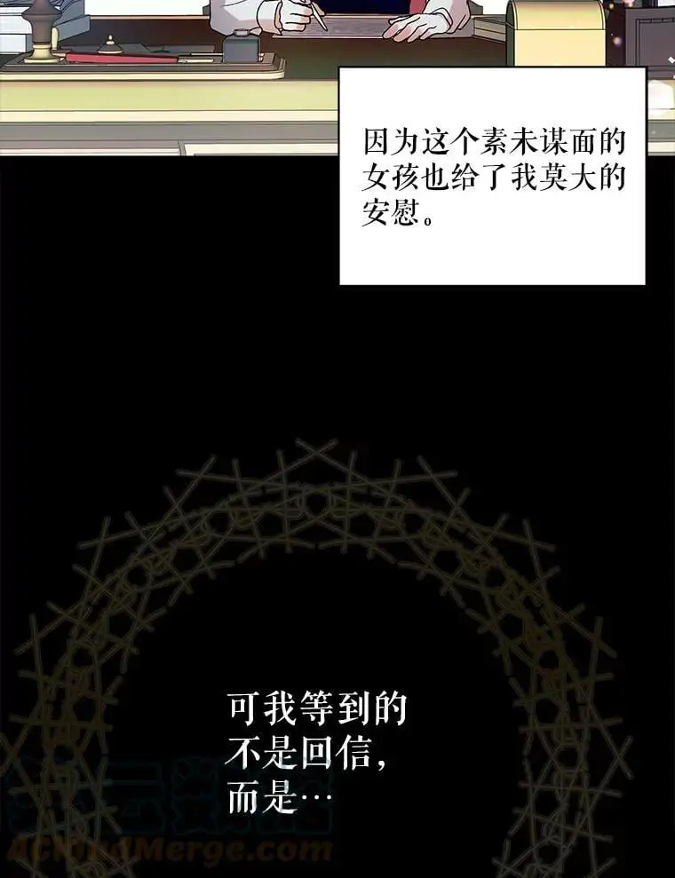 9.寻找恩人 第33页