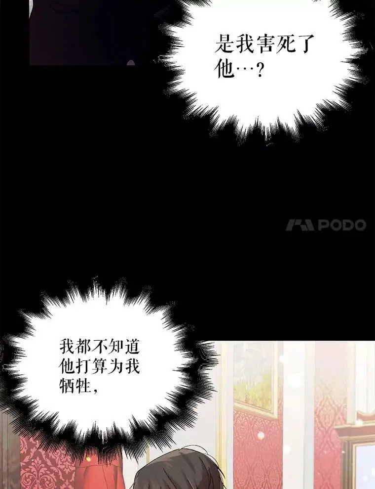 9.寻找恩人 第38页