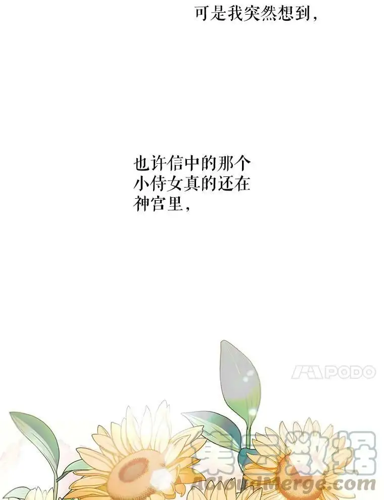 9.寻找恩人 第41页