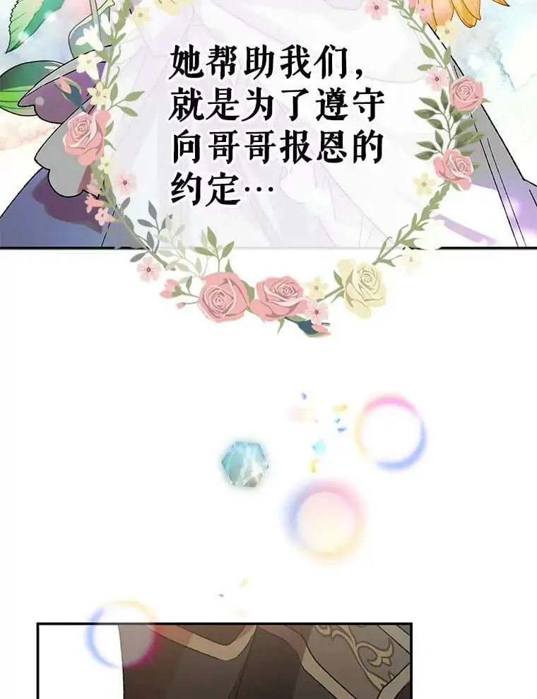 9.寻找恩人 第43页