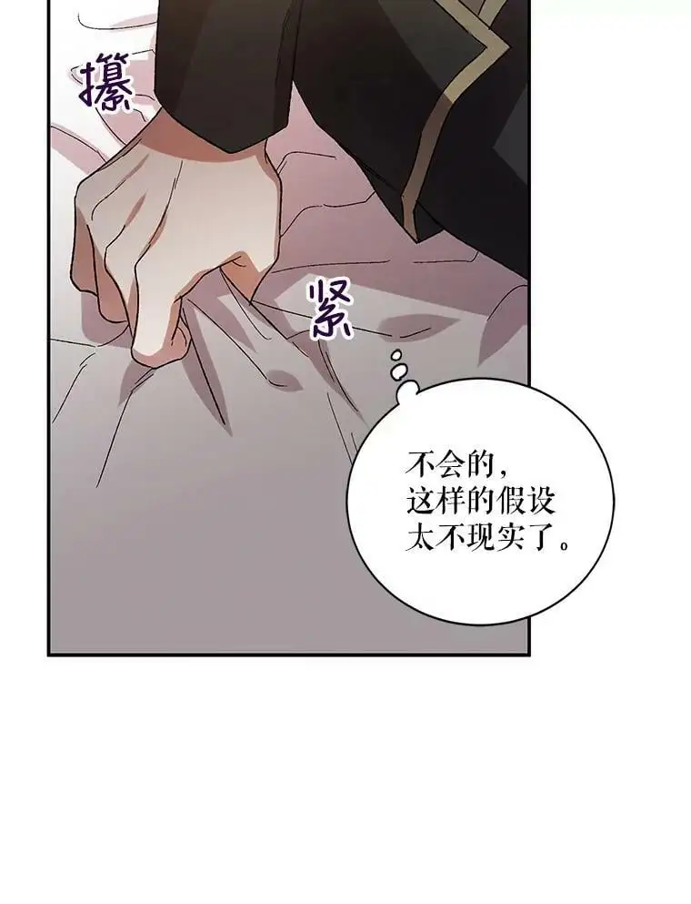 9.寻找恩人 第44页