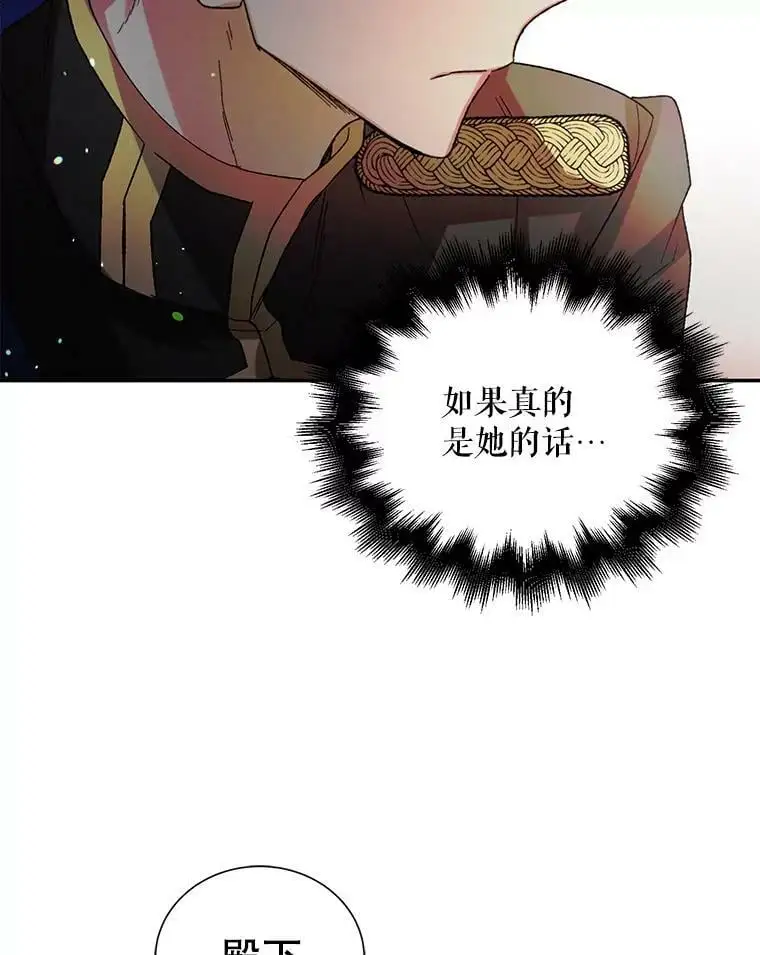 9.寻找恩人 第46页